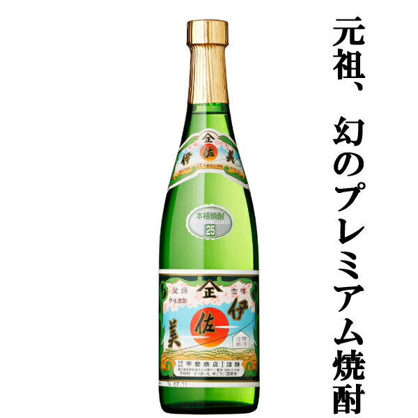 焼酎 伊佐美 人気ブランドランキング2021 | ベストプレゼント