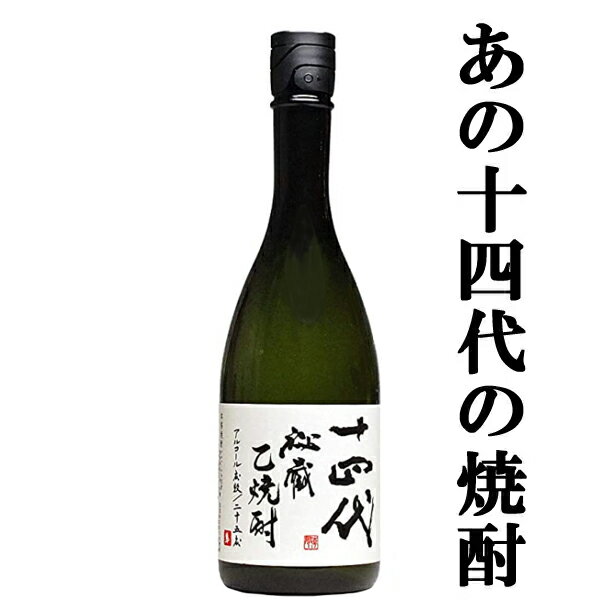 十四代 秘蔵純米焼酎 (プレミアム焼酎（米）) 焼酎のプレゼント