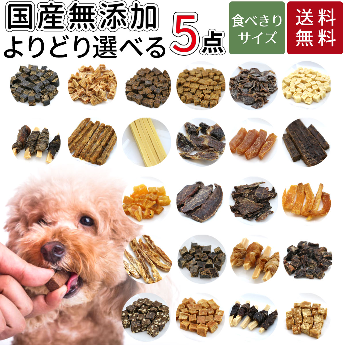 犬のおやつ 人気ブランドランキング22 ベストプレゼント