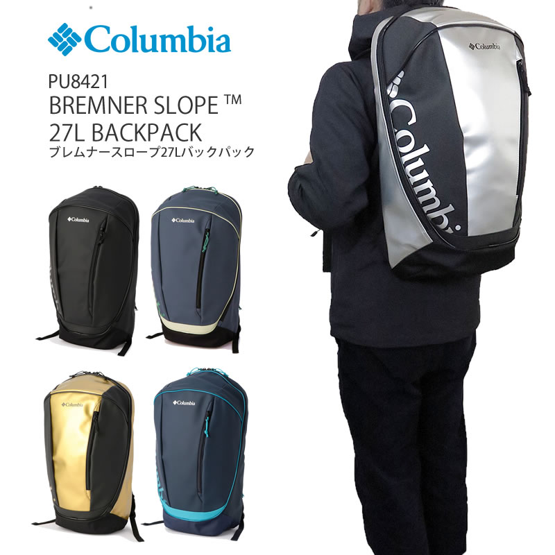 コロンビア リュック メンズ 人気ブランドランキング21 ベストプレゼント