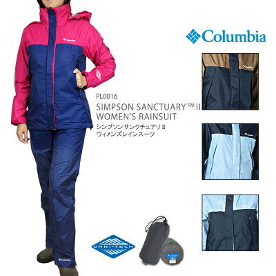 【コロンビアセール開催中】【20%OFF!】コロンビア レインウェア COLUMBIA PL0016 Simpson Sanctuary II Women's Rainsuit シンプソン サンクチュアリ II レインスーツ ジャケット レディース レイングッズ