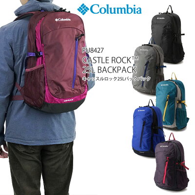 【2020秋冬新作】【10%OFF!】コロンビア リュック COLUMBIA PU8427 CASTLE ROCK 25L BACKPACK キャッスルロック 25L バックパック レインウェア