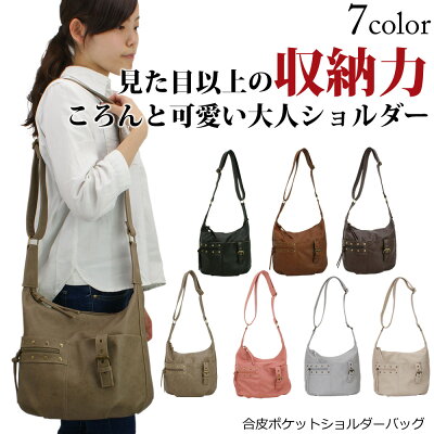 ショルダーバッグ レディース 斜めがけ 大人 大きめ かわいい 軽量 斜めがけバッグ スタッズ レディースバック ショルダーバック 合皮 斜め掛けバッグ 黒 合成皮革 バッグ 収納 ペリー