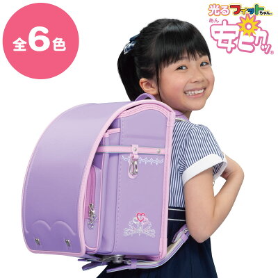 女の子 光る ランドセル フィットちゃん あい・愛ティアラ 安ピカッタイプ(FIT-213AZ)2021年モデル フィットちゃんランドセルA4フラットファイル収納サイズ