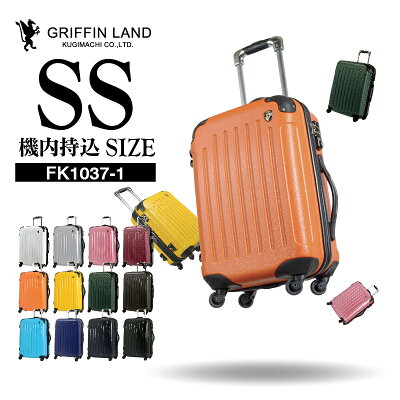 【71%OFF】★さらにクーポン発行中★ GRIFFINLAND 機内持ち込み スーツケースキャリーケース キャリーバッグ Fk1037-1 SSサイズ 小型 安い 一人旅 軽量 ファスナー TSAロック ハードケース 機内持込 海外 国内 旅行 おすすめ かわいい 女子旅 全国旅行支援