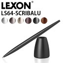 レクソン LEXONレクソン　SCRIBALU　Designed　by　Lexon　Studio　LS64　スクリバル　デスクトップ　ボールペン（ADM）【送料無料】【ポイント12倍】【10／12】【あす楽】
