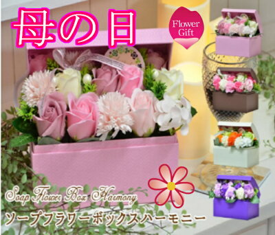 母の日に喜ばれるソープフラワーのプレゼント 人気ブランドランキングtop15 ベストプレゼントガイド 母の日に喜ばれるソープフラワーのプレゼント 人気ブランドランキングtop15 ベストプレゼントガイド