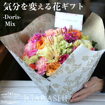 【 フラワーアレンジメント 】 花 ギフト 誕生日 母の日 早割 お花 春 プレゼント アレンジメント フラワー ギフト 結婚記念日 開店祝い お祝い あす楽 即日 退職 送料無料