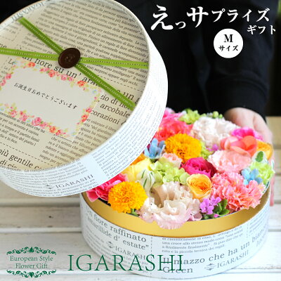 【 フラワーケーキ Mサイズ 】 花 ギフト 誕生日 母の日 早割 春 フラワー プレゼント アレンジメント フラワーギフト お祝い 開店祝い アレンジ フラワーアレンジメント あす楽 送料無料