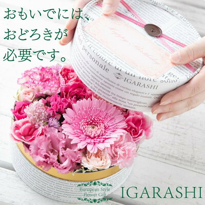 【 フラワーケーキ Sサイズ 】 花 ギフト 誕生日 バレンタインデー 冬 プレゼント アレンジメント フラワー お祝い フラワーギフト フラワーアレンジメント 生花 お花 誕生花 あす楽 送料無料