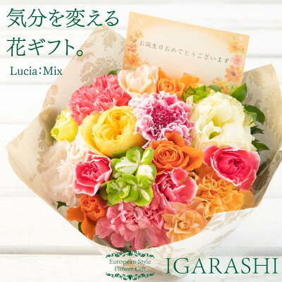 【300円LINEお友だちクーポン】【 フラワーアレンジメント 花束 】 花 ギフト 誕生日 バレンタイン 冬 卒業 プレゼント アレンジ お祝い 開店祝い あす楽 退職 送別 入学 送料無料 花屋