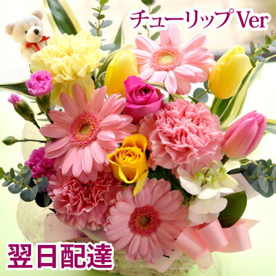 【あす楽12時】ピック付き 季節のフラワーギフト【生花】 誕生日 お祝い用季節 冬 花 ギフト プレゼントバルーン 風船 アレンジ 花束 ブーケ 即日発送 メッセージピック付き 記念日 お祝い お礼 お見舞い お歳暮 帰省 FKAA