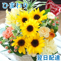 花束 喜寿お祝いプレゼント 人気ランキング ベストプレゼント