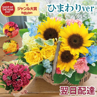 【あす楽15時】花 ギフト バラのアレンジメント ブーケ 生花 プレゼント ギフト 花束 選べるスタイル スタンディングブーケ バラ プレゼント 誕生日 記念日 お祝い フラワー ギフト 薔薇 ばら 誕生花 即日発送 恋人 女性 歓送迎 ひまわり 夏 FKAA