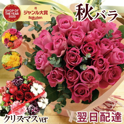 【あす楽15時】花 ギフト バラのアレンジメント ブーケ スタンディングブーケ 選べるスタイル 生花 プレゼント ギフト 花束 クリスマス 季節の花 プレゼント 誕生日 記念日 お祝い フラワー ギフト お正月 薔薇 ばら 誕生花 即日発送 恋人 女性 歓送迎 FKAA
