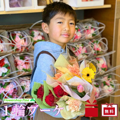 1000円程で贈れる花束 おすすめ18選 ミニブーケなどのプチギフトが大人気 ベストプレゼントガイド 1000円程で贈れる花束 おすすめ18選 ミニブーケなどのプチギフトが大人気 ベストプレゼントガイド
