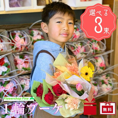 1000円程で贈れる花束 おすすめ18選 ミニブーケなどのプチギフトが大人気 ベストプレゼントガイド 1000円程で贈れる花束 おすすめ18選 ミニブーケなどのプチギフトが大人気 ベストプレゼントガイド