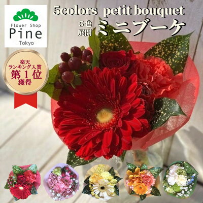1000円程で贈れる花束 おすすめ18選 ミニブーケなどのプチギフトが大人気 ベストプレゼントガイド 1000円程で贈れる花束 おすすめ18選 ミニブーケなどのプチギフトが大人気 ベストプレゼントガイド