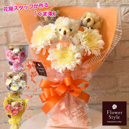 花 テディベア 人気ブランドランキング21 ベストプレゼント 花 テディベア 人気ブランドランキング21 ベストプレゼント