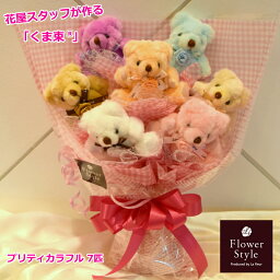 花 テディベア 人気ブランドランキング21 ベストプレゼント 花 テディベア 人気ブランドランキング21 ベストプレゼント