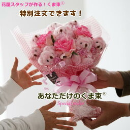 花 テディベア 人気ブランドランキング ベストプレゼント