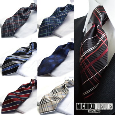 【春物入荷】ミチコロンドン/ネクタイ チェック 2本購入で送料無料★メール便★ MICHIKO LONDON ブランドネクタイ Necktie ブランド シルク silk 【楽ギフ_包装】MICHIKO-【700】SET【日本製】【代引き不可】※送料は購入後お値段訂正いたします。