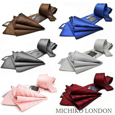 MICHIKO LONDON ブランドネクタイ チーフ&ネクタイSET 同柄ポケットチーフ付きで目立ちます! 贈り物としても喜ばれております! ネクタイ 結婚式 フォーマル ブランド シルク ギフト 無地ネクタイ 日本製 silk necktie P14Nov15