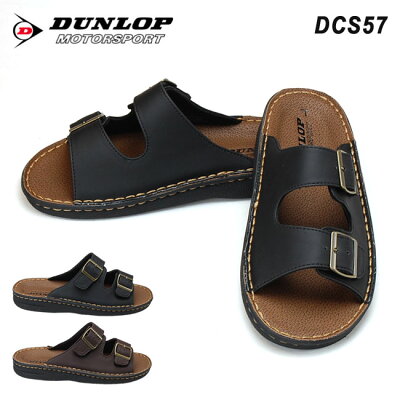 ダンロップ DUNLOP DCS57 メンズコンフォートサンダル ブラック ブラウン 24.0〜27.5cm マジックテープ ハンドメイド ソフト天台 軽量 靴(1903)(E)