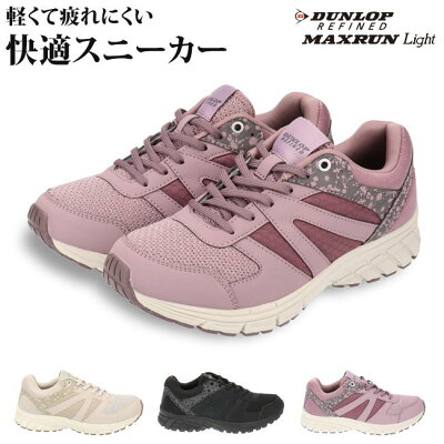 【28時間限定全品5%OFFクーポン】ダンロップ マックスラン ライト スニーカー レディース DUNLOP MAXRUN Light DM281 黒 ブラック グレー ダークピンク 22.0cm〜24.5cm 幅広 3E 軽量 ランニング ウォーキング シューズ 運動 靴【2102】送料無料