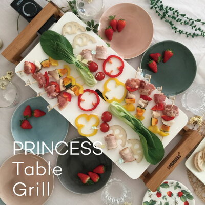 クリスマス 【特典つき】プリンセス テーブルグリル PRINCESS Table Grill ホットプレート 竹 石 セラミック コーティング 遠赤外線 ノンオイル ヘルシー グリル 薄型 1人用 2人用 大型 おしゃれ かわいい シンプル 家電 キッチン家電 焼肉 ギフト ラッピング送料無料