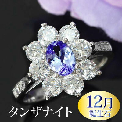 【在庫処分値下げ】 1ct タンザナイト フラワー リング K18 GP ホワイトゴールド 【鑑別書付】 12月誕生石 タンザニア 指輪【コンビニ受取対応商品】