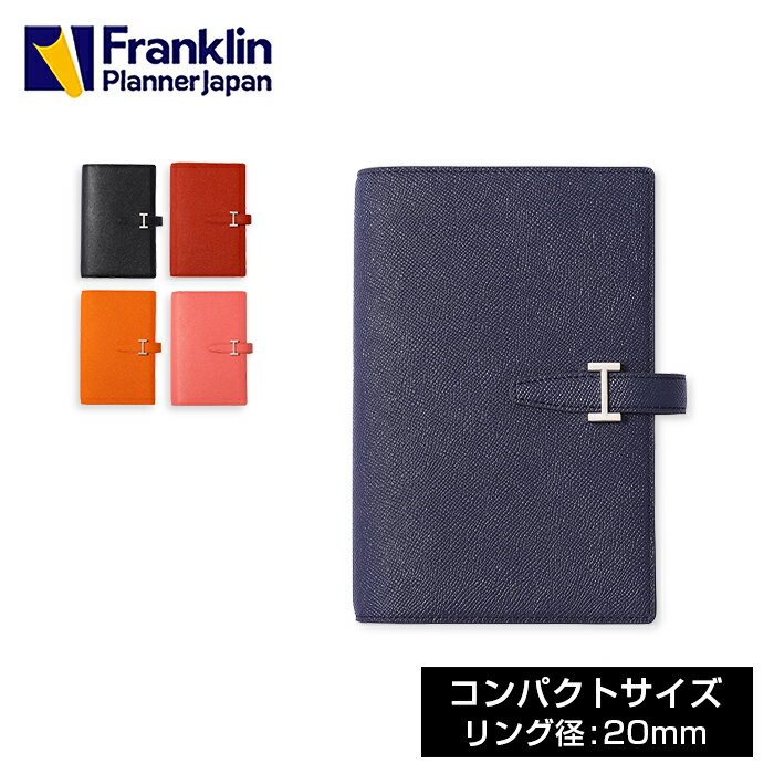 人気のブランドビジネス手帳ランキング21 フランクリンプランナーなどのおしゃれなプレゼントを紹介 ベストプレゼントガイド