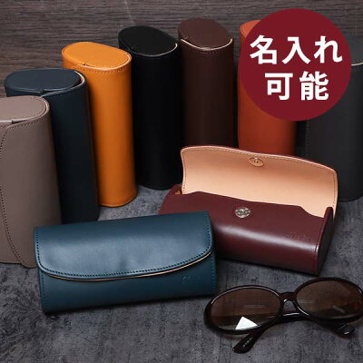 男性向きのメンズメガネケース 人気ブランドランキング30選 プレゼントにもおすすめ ベストプレゼントガイド 男性向きのメンズメガネケース 人気ブランドランキング30選 プレゼントにもおすすめ ベストプレゼントガイド