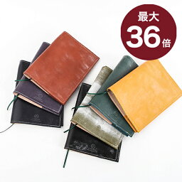 女性への革ブックカバー 人気プレゼントランキング ベストプレゼント
