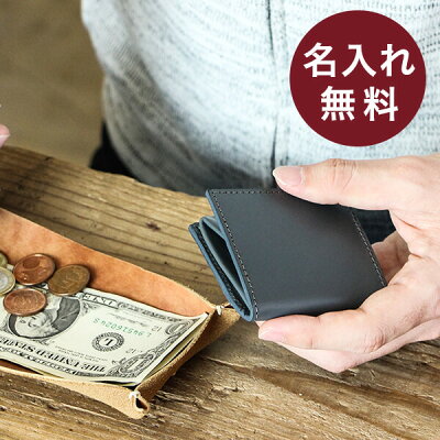 名入れ 名前入り 即日発送 無料 ブースターズ コインケース 革 小銭入れ 名入れ 名前入り 即日発送 Boosters 名前入り 男性 おしゃれ 男性 退職祝い プレゼント 母の日 送別会 プチギフト 女性 ギフト