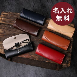 名入れグッズ 名入れ眼鏡ケース 人気ブランドランキング ベストプレゼント 名入れグッズ 名入れ眼鏡ケース 人気ブランドランキング ベストプレゼント