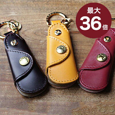 便利な靴べら付きキーホルダー キーケース おすすめ人気ブランドランキング選 キーケースコレクション