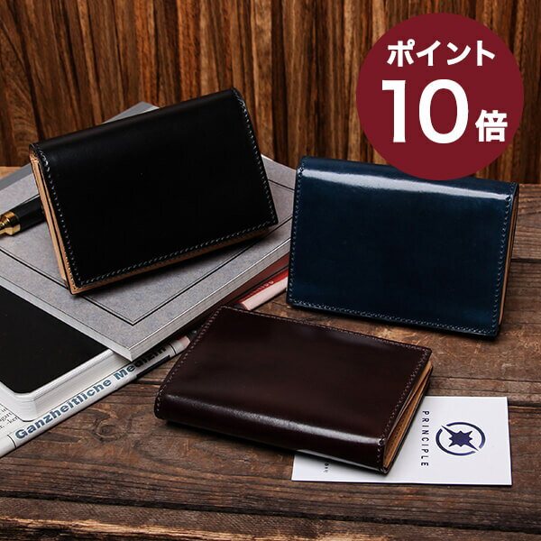 名刺入れ メンズ シェルコードバン 人気ブランドランキング21 ベストプレゼント