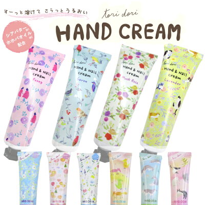 【公式】★お配りギフトにおすすめ!ハンドクリーム★フレンズヒル toridori トリドリ 花 クマ 鳥 猫 キツネ オオカミ グリーンアップル ラベンダー アロマフローラル リリー ローズ ムスク サボン 香り 可愛い まとめ買い シアバター ホホバオイル プチギフト