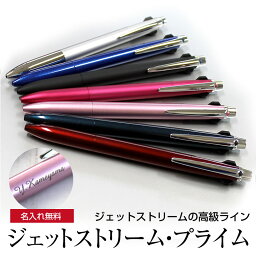 ボールペン ジェットストリーム 人気ブランドランキング ベストプレゼント