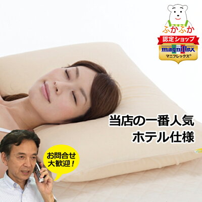 マニフレックス枕 ピローグランデ magniflex 高反発 ホテル仕様 大きな枕 75x45cm ソフトでもしっかり高反発 キャリーホルダー付き プレゼントに最適