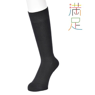 福助 公式 メンズ 靴下 満足 吸湿発熱 伸ばしてあったか 無地 つま先かかとパイル ビジネスソックス 73750 伸びる 2WAY つま先かかとパイル ブラック 黒 紳士 フクスケ fukuske