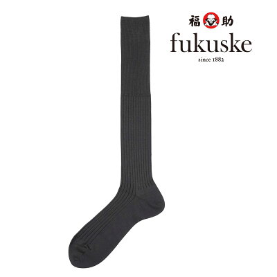 エントリーで全品ポイント5倍!6/26 1:59まで 福助 公式 靴下 ソックス fukuske 定番6:2リブ ドレスロングホーズ ハイソックス ふくらはぎ 25-26cm 2f900v ミドル レギュラー スーツ ビジネス ビジネスソックス オフィスカジュアル メンズソックス フクスケ