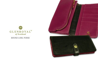 グレンロイヤル / GLENROYAL ●BORDEAUX COLLECTION ROUND LONG PURSE ラウンドファスナー小銭入れ付 ブライドルレザーロングウォレット/長財布 ●018 ブラック×ボルドー ( 03-6178 ) 【楽ギフ_包装】【あす楽対応】