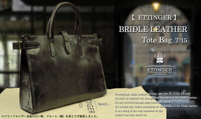 エッティンガー / ETTINGER ●ブライドルレザートートバッグ ( BLACK / ブラック ) T-15B BRIDLE LEATHER TOTE ( 革製鞄/メンズ/ビジネスバッグ/BAG )