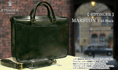 エッティンガー / ETTINGER ●T-45 MARSTON マーストン レザーブリーフケース BLACK/ブラック ( 革製鞄/メンズ/ビジネスバッグ/BAG )