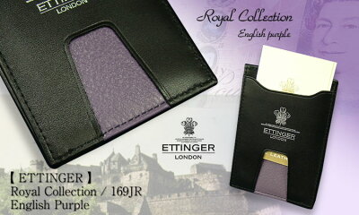エッティンガー / ETTINGER ●ロイヤルコレクション / ROYAL COLLECTION PASS CASE 169JR / パスケース ( メンズ/レザー/カード入れ/定期券入れ/定期入れ ) パープルコレクション 【楽ギフ_包装】【あす楽対応】