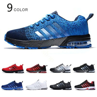 スニーカー ランニングシューズ メンズ レディース 軽量 通気 スポーツシューズ ウォーキング スニーカー シューズ 男女兼用 父の日 実用的 ギフト 送料無料