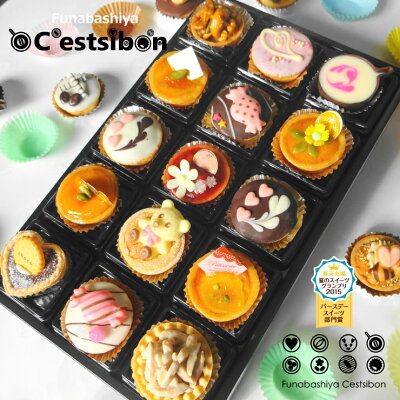 【送料込】セシボン-C'estsibon-プチケーキ15個入 卒業 異動 ご挨拶 入学 お土産 初節句 お菓子 洋菓子 お取り寄せ スイーツ ギフト プチギフト プレゼント タルト プチフール 初節句 お祝い お返し 内祝い 出産祝 誕生日 ケーキ 冷蔵