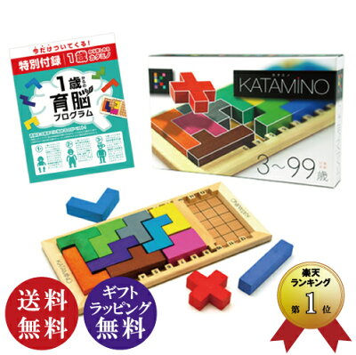 【ポイントアップ中】脳トレミニBOOK付【正規品】カタミノ 日本語版 katamino パズル ギガミック フランス 木製 知育玩具 年齢:3〜99歳 思考型ゲーム 【ギフトラッピング無料】 【送料無料】※北海道、九州地方、沖縄、離島は配送不可
